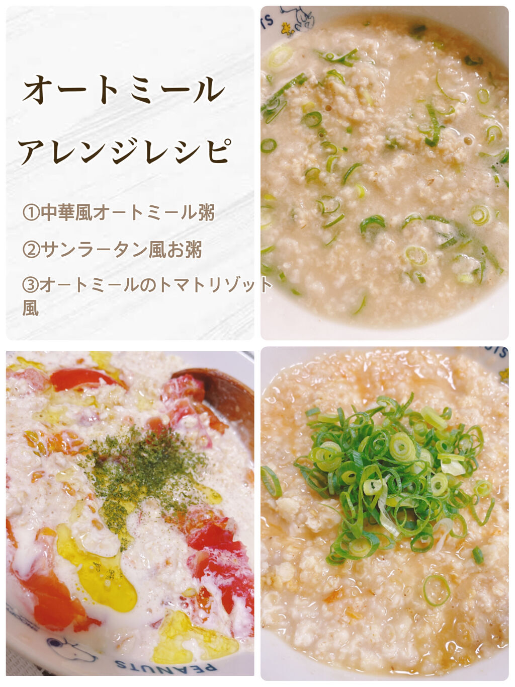 プレミアム ピュア オートミール/ニッショク/オートミールを使ったクチコミ（1枚目）