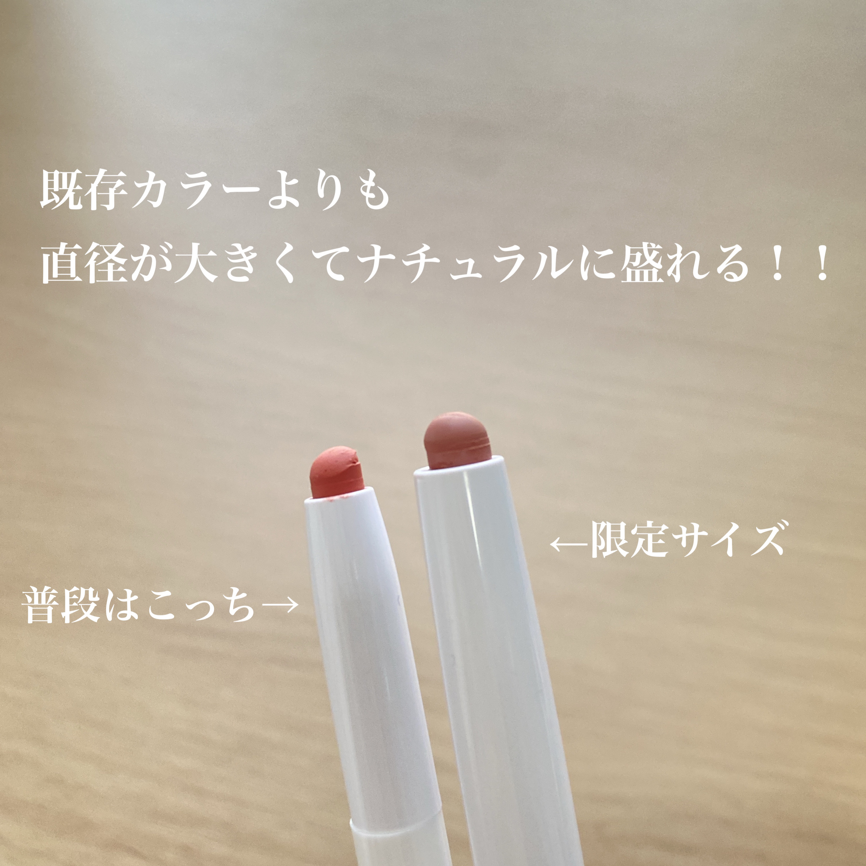 1moreペンシルR/b idol/スティックハイライトを使ったクチコミ（3枚目）