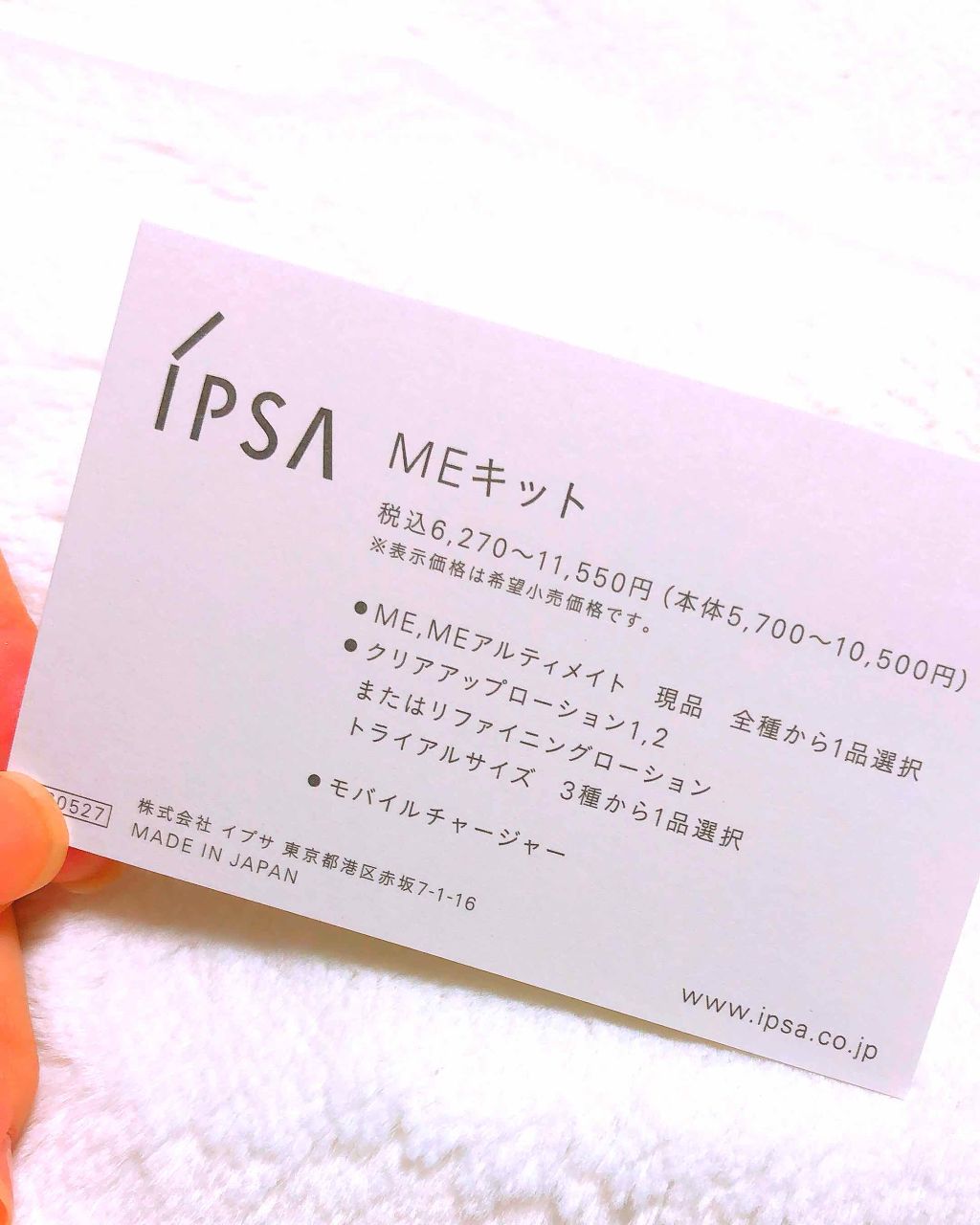 ザ・タイムR アクア/IPSA/化粧水を使ったクチコミ（2枚目）