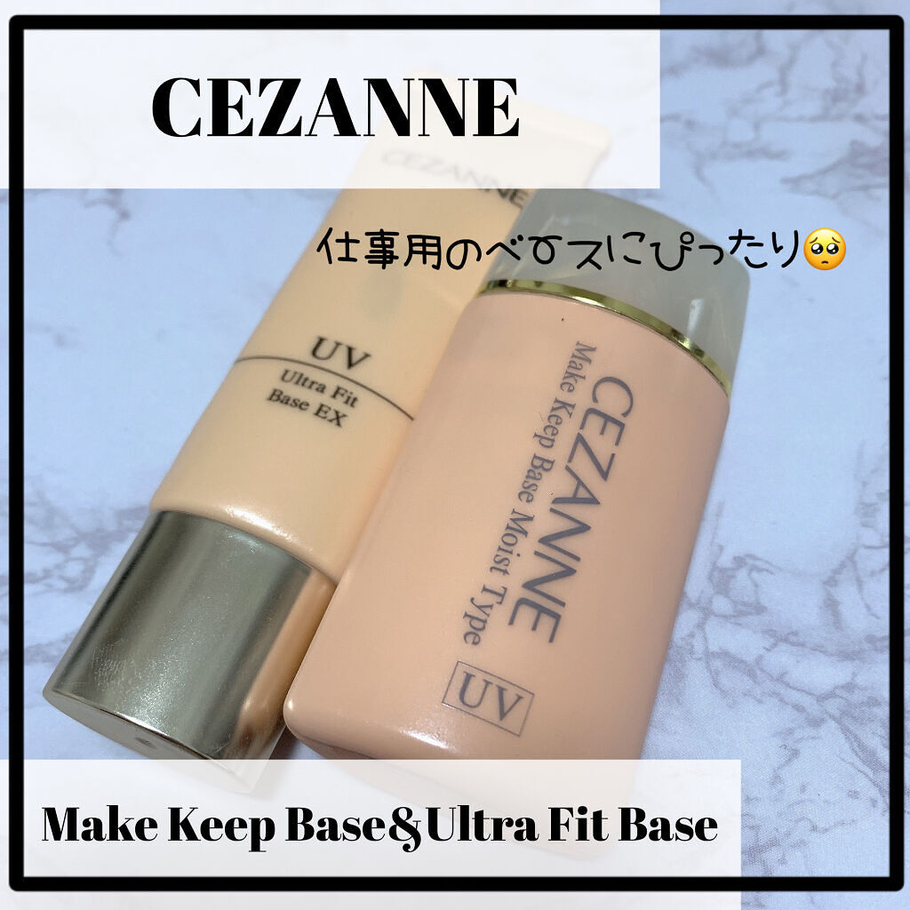 皮脂テカリ防止下地 保湿タイプ/CEZANNE/化粧下地を使ったクチコミ（1枚目）