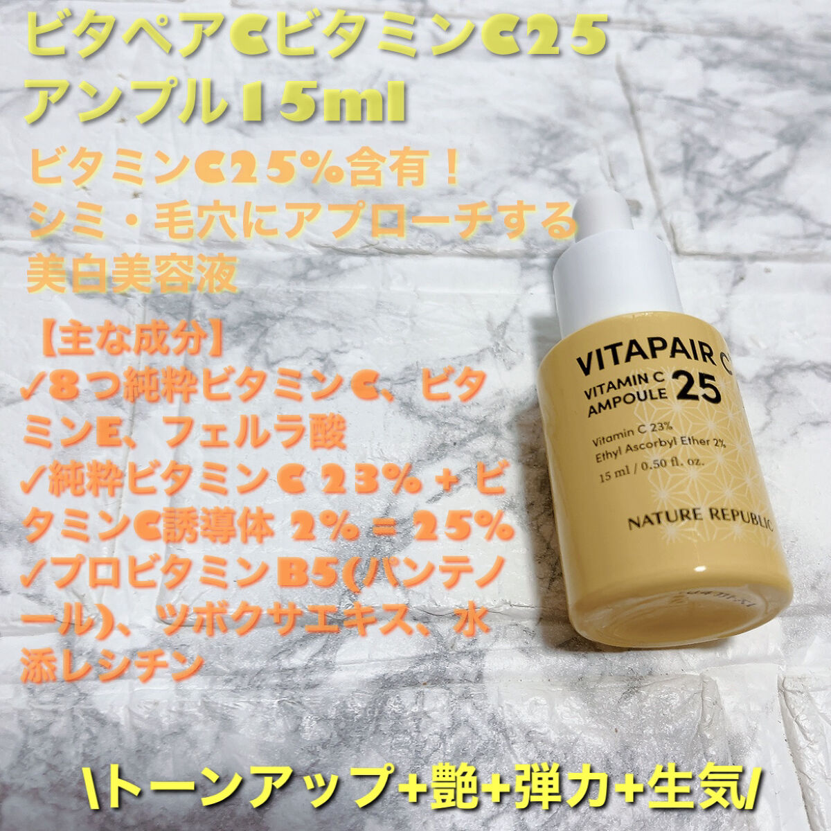 ヒアテノール トナー/ネイチャーリパブリック/化粧水を使ったクチコミ（2枚目）