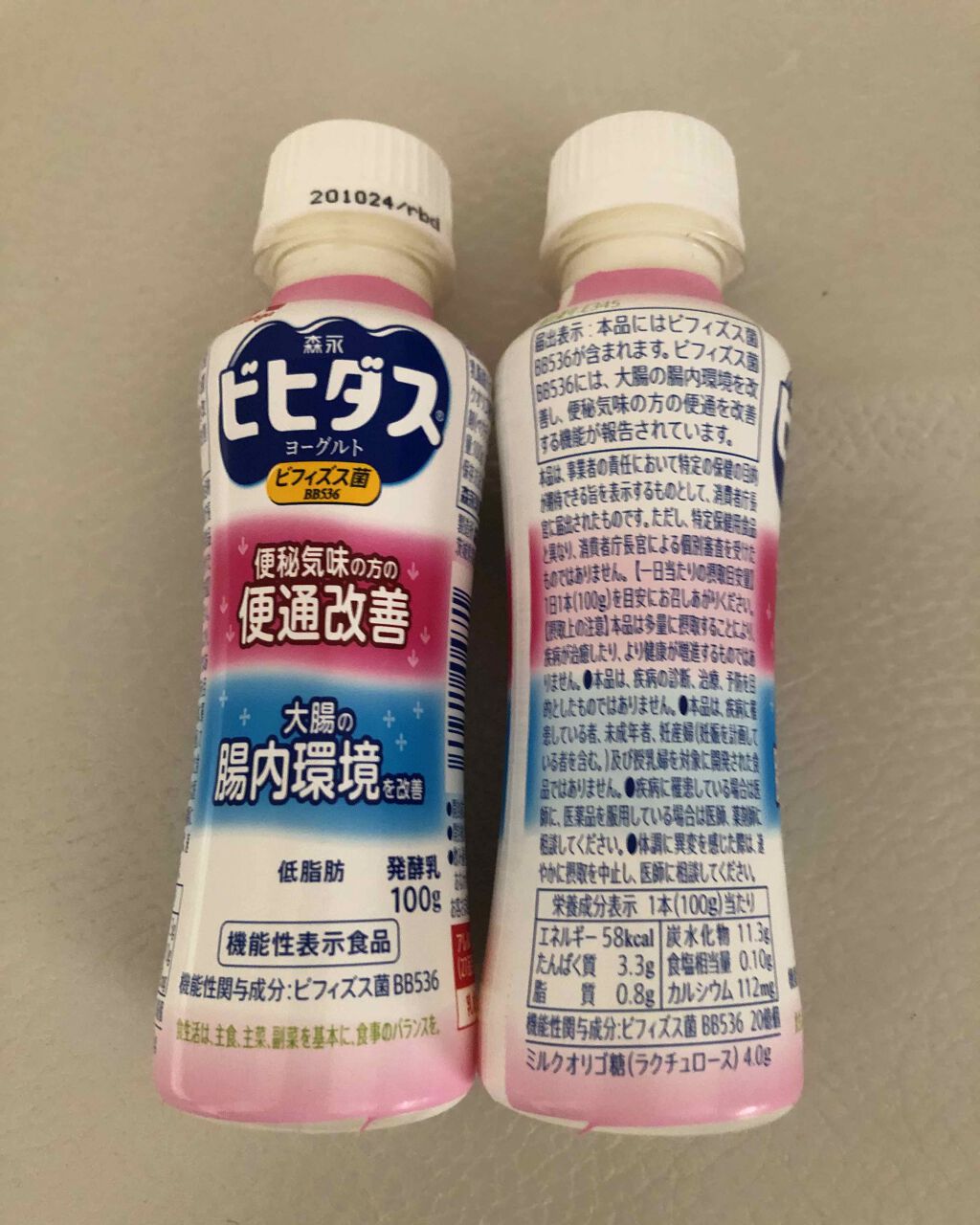 ビヒダスヨーグルト便通改善/ビヒダス/飲むヨーグルトを使ったクチコミ（2枚目）