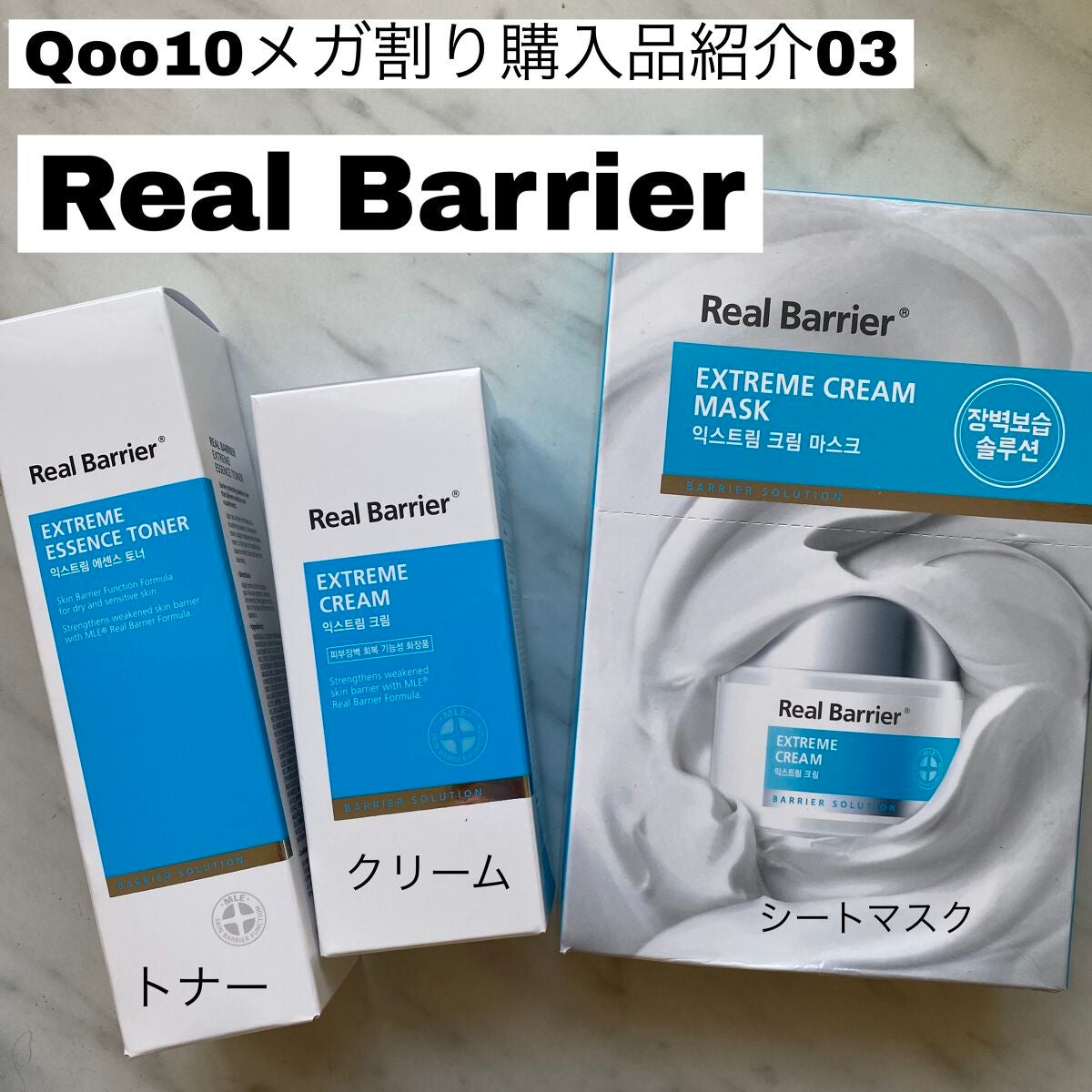 リアルバリア エクストリームクリームマスク/Real Barrier/シートマスク・パックを使ったクチコミ(1枚目)