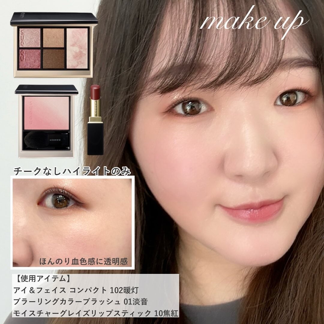 SUQQU アイ&フェイス コンパクト/SUQQU/アイシャドウパレットを使ったクチコミ(8枚目)