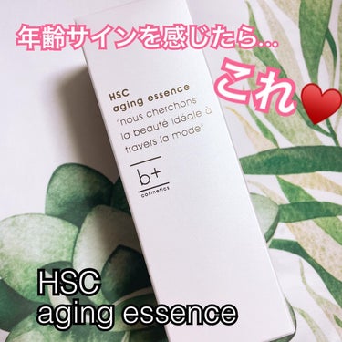 HSC エイジングエッセンス/b+ cosmetics/美容液を使ったクチコミ（1枚目）