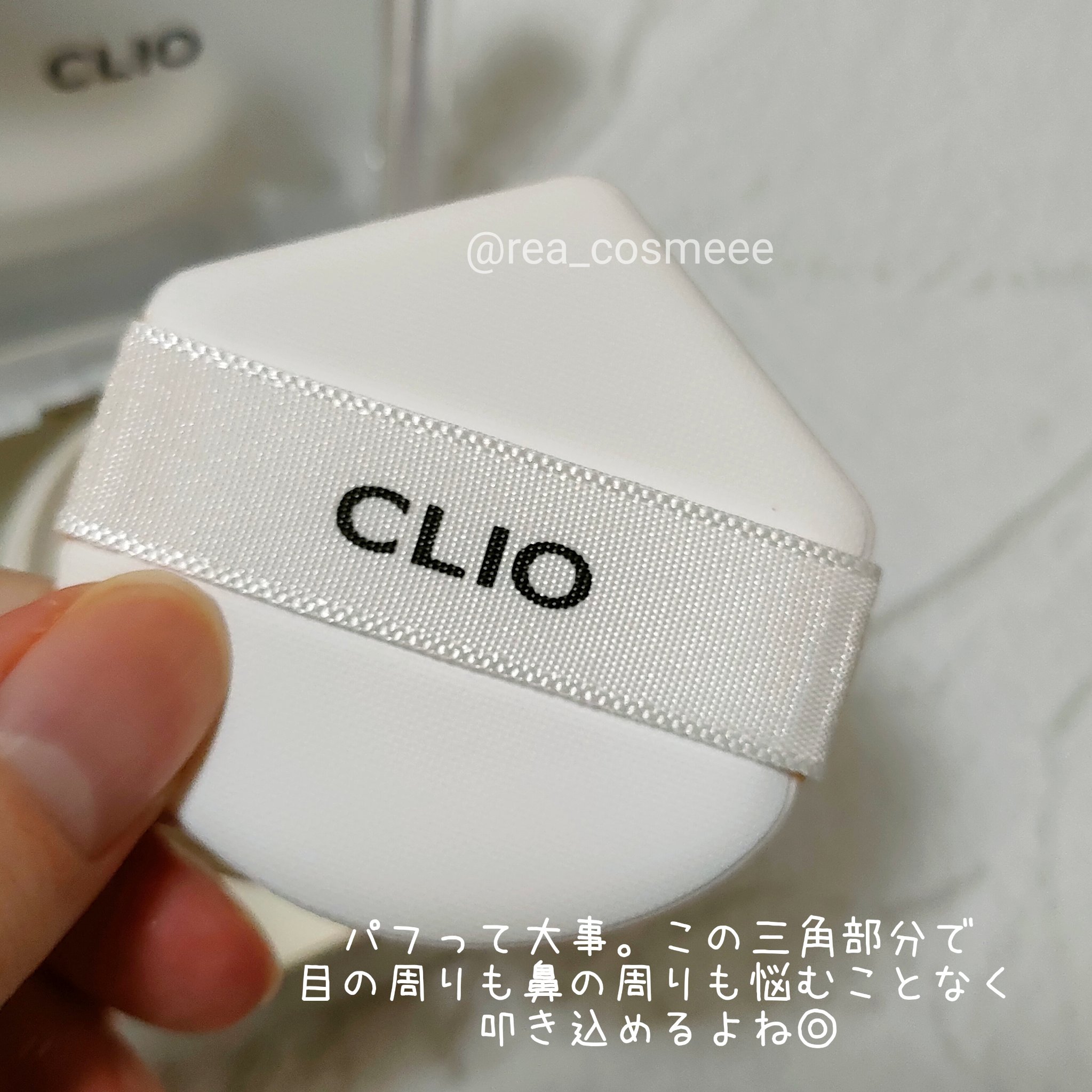 キル カバー ファンウェア クッション ザ オリジナル/CLIO/クッションファンデーションを使ったクチコミ（2枚目）