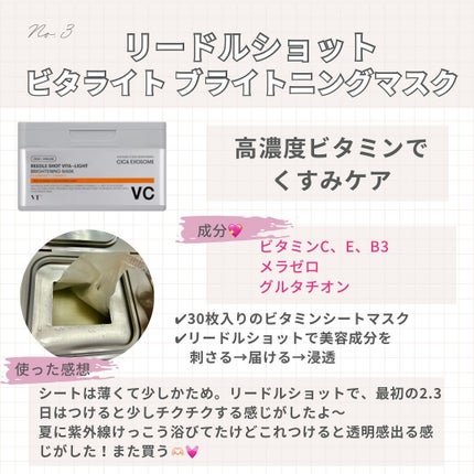 おもち♡スキンケア on LIPS 「メガ割終わっちゃったね〜買いすぎた〜今回のメガ割でも追加購入し..」(4枚目)