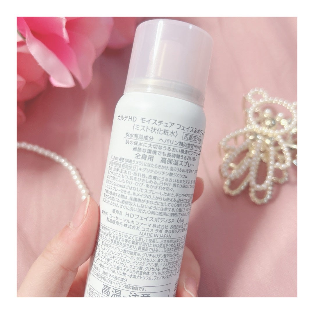 カルテHD モイスチュア フェイス&ボディスプレー/カルテHD/ミスト状化粧水を使ったクチコミ(3枚目)