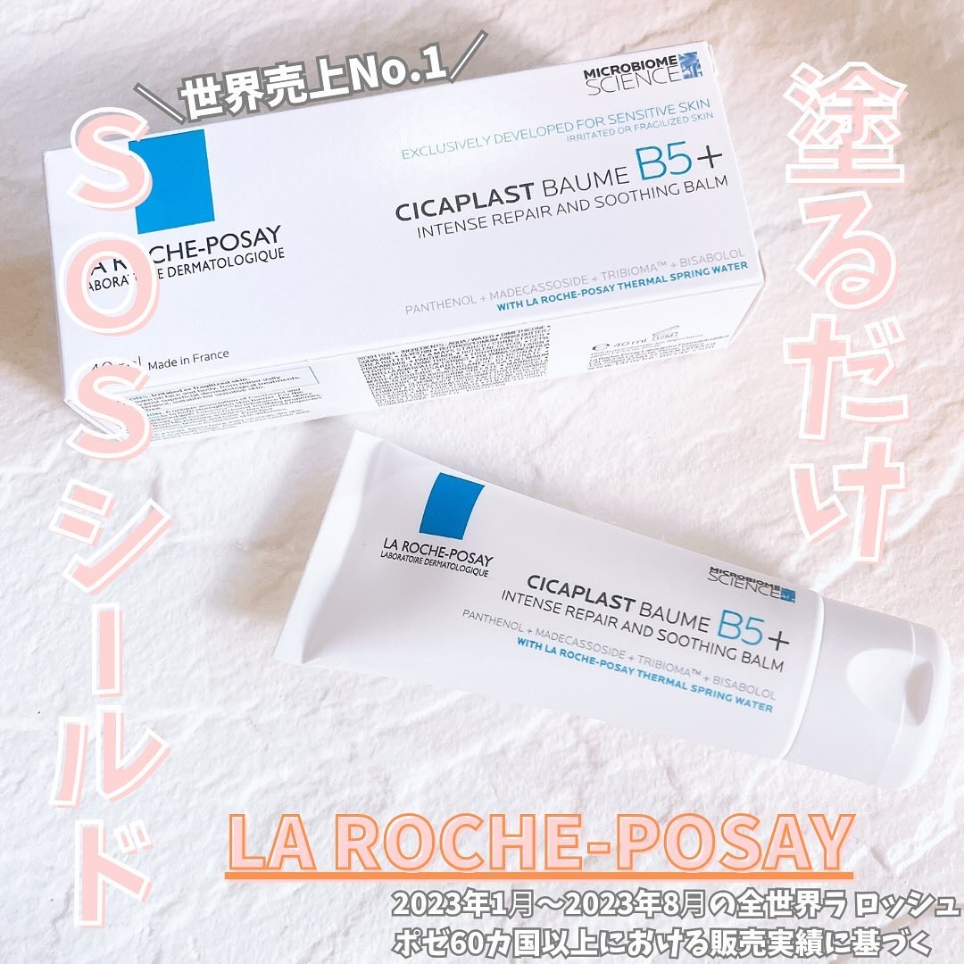 シカプラスト リペアクリーム B5+	/ラ ロッシュ ポゼ/フェイスクリームを使ったクチコミ（1枚目）