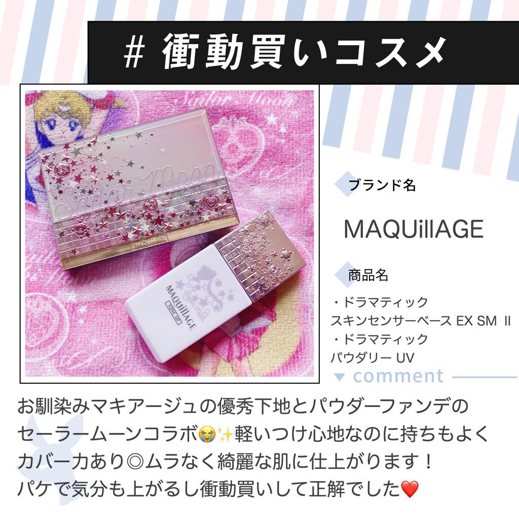 LIPS公式アカウント on LIPS 「みなさまこんにちは♪コスメ衝動買いしちゃいがちな、LIPS運営..」(1枚目)