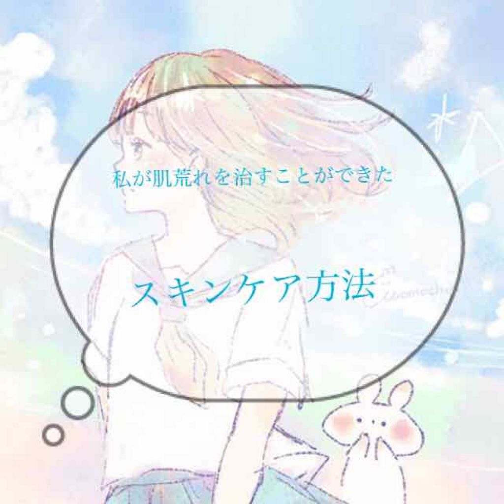 モイストボタニカルジェル/unlabel/オールインワン化粧品を使ったクチコミ(1枚目)