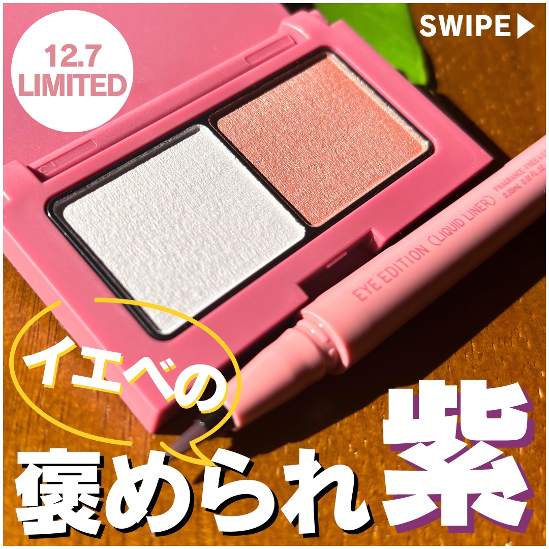 エテュセ アイエディション(カラーパレット)/ettusais/アイシャドウパレットを使ったクチコミ（1枚目）