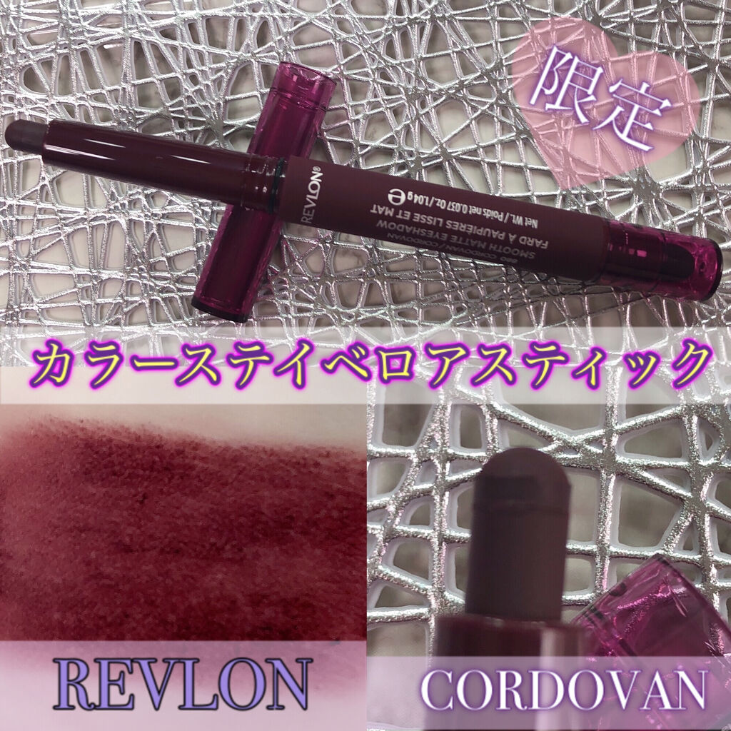 カラーステイ ベロア スティック/REVLON/スティックアイシャドウを使ったクチコミ（1枚目）
