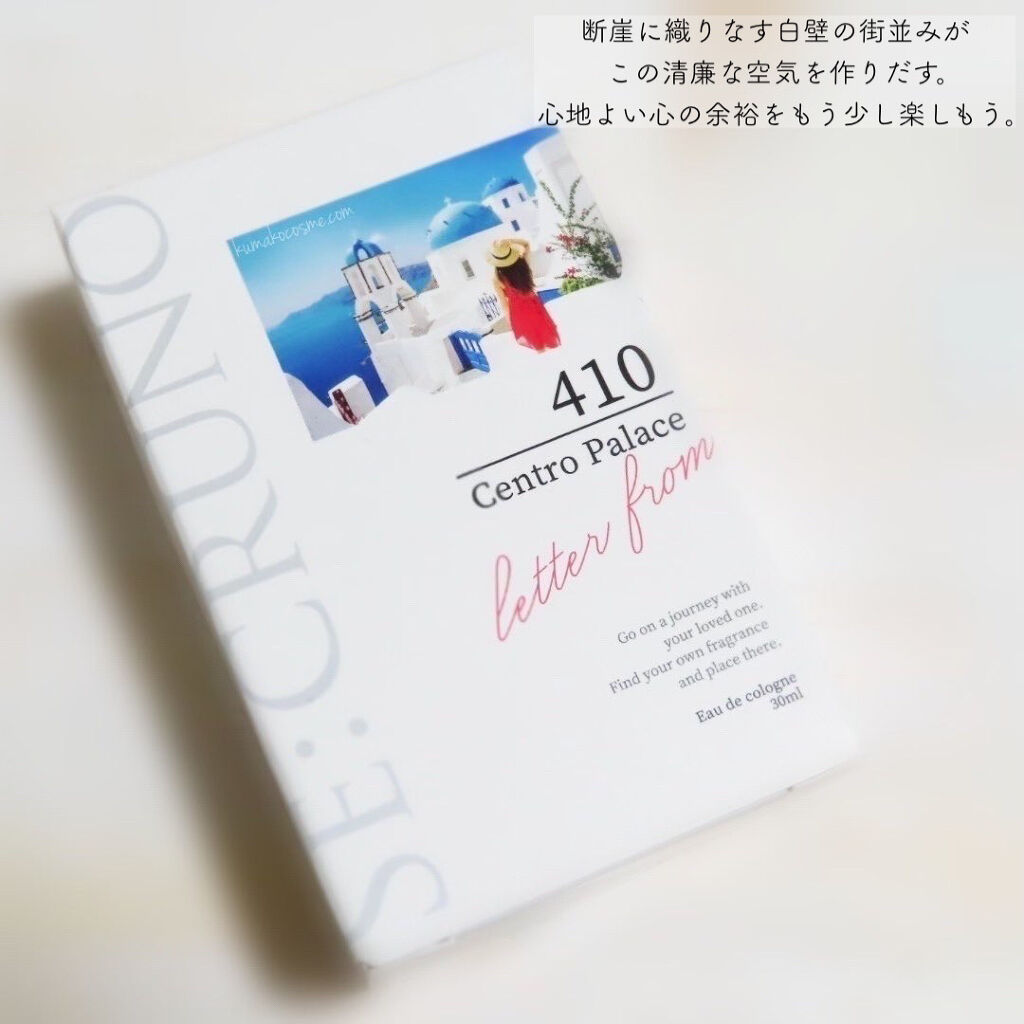 シークルーノ オーデコロン セントロパレス410 /SE:CRUNO/香水(レディース)を使ったクチコミ（3枚目）