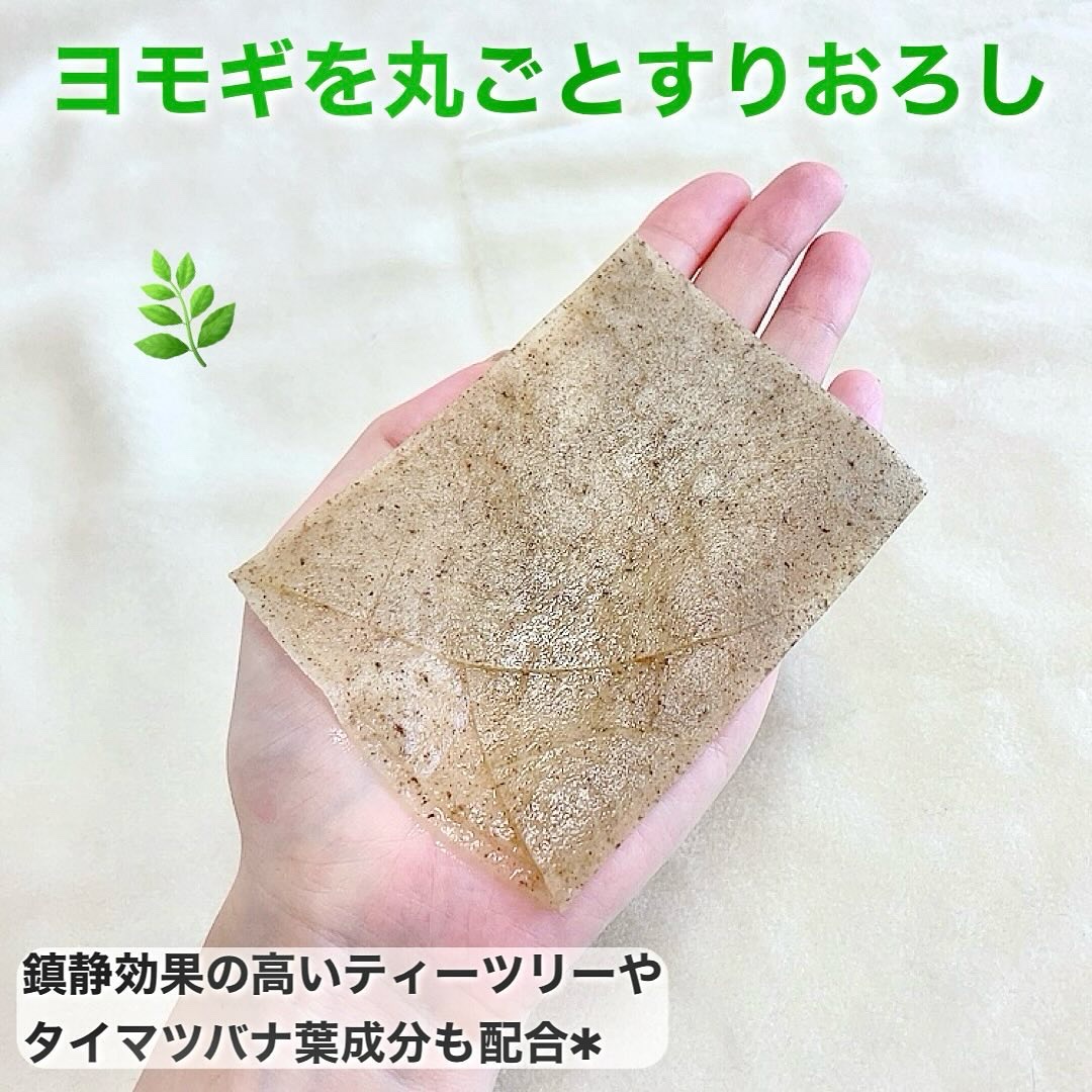 4番 ひんやりクーリングシートマスク 4枚入り/numbuzin/シートマスク・パックを使ったクチコミ（3枚目）