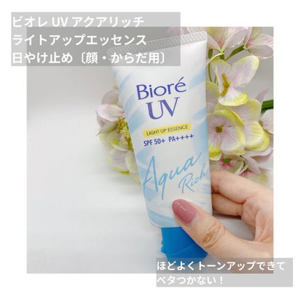 ビオレUV アクアリッチ ライトアップエッセンス/ビオレ/日焼け止めクリームを使ったクチコミ(1枚目)