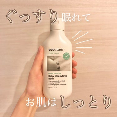 ecostore Baby Sleepytime Bathのクチコミ「【ぐっすり眠れて お肌はしっとり】
●ecostore Baby Sleepytime Bat.....」（1枚目）