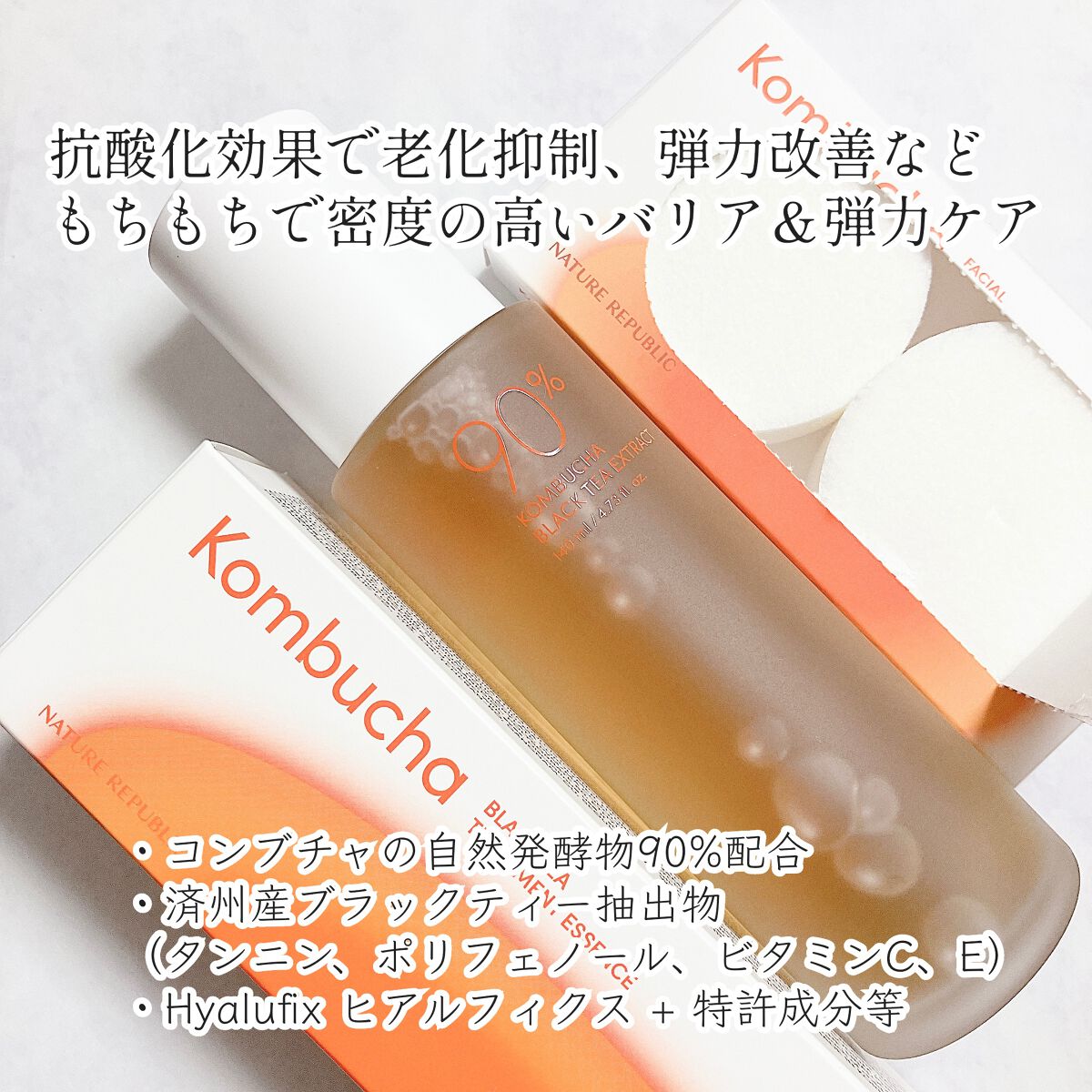 Kombuchaブラックティー90トリートメントエッセンス/ネイチャーリパブリック/化粧水を使ったクチコミ（2枚目）