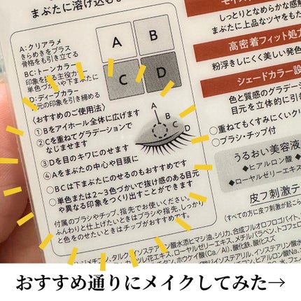 キスミー フェルム スタイリングアイパレット/キスミー フェルム/アイシャドウパレットを使ったクチコミ(7枚目)