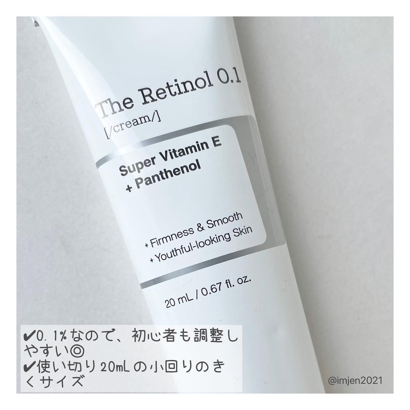 RXザ・レチノール0.1クリーム/COSRX/フェイスクリームを使ったクチコミ(2枚目)