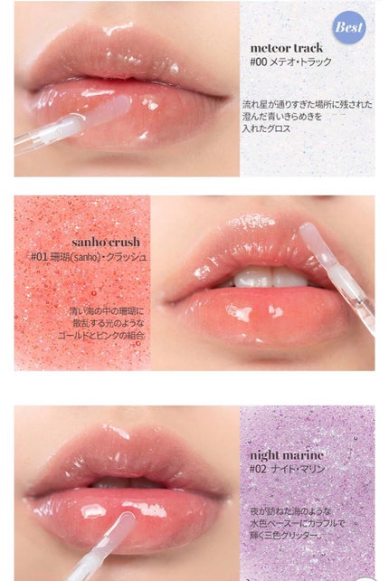 グラスティングウォーターグロス/rom&nd/リップグロスを使ったクチコミ(7枚目)