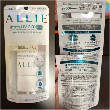 エクストラUV ハイライトジェル/アリィー/日焼け止めジェルを使ったクチコミ(2枚目)