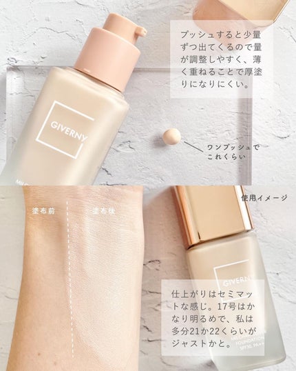 密着カバーファンデーション/GIVERNY/リキッドファンデーションを使ったクチコミ(3枚目)