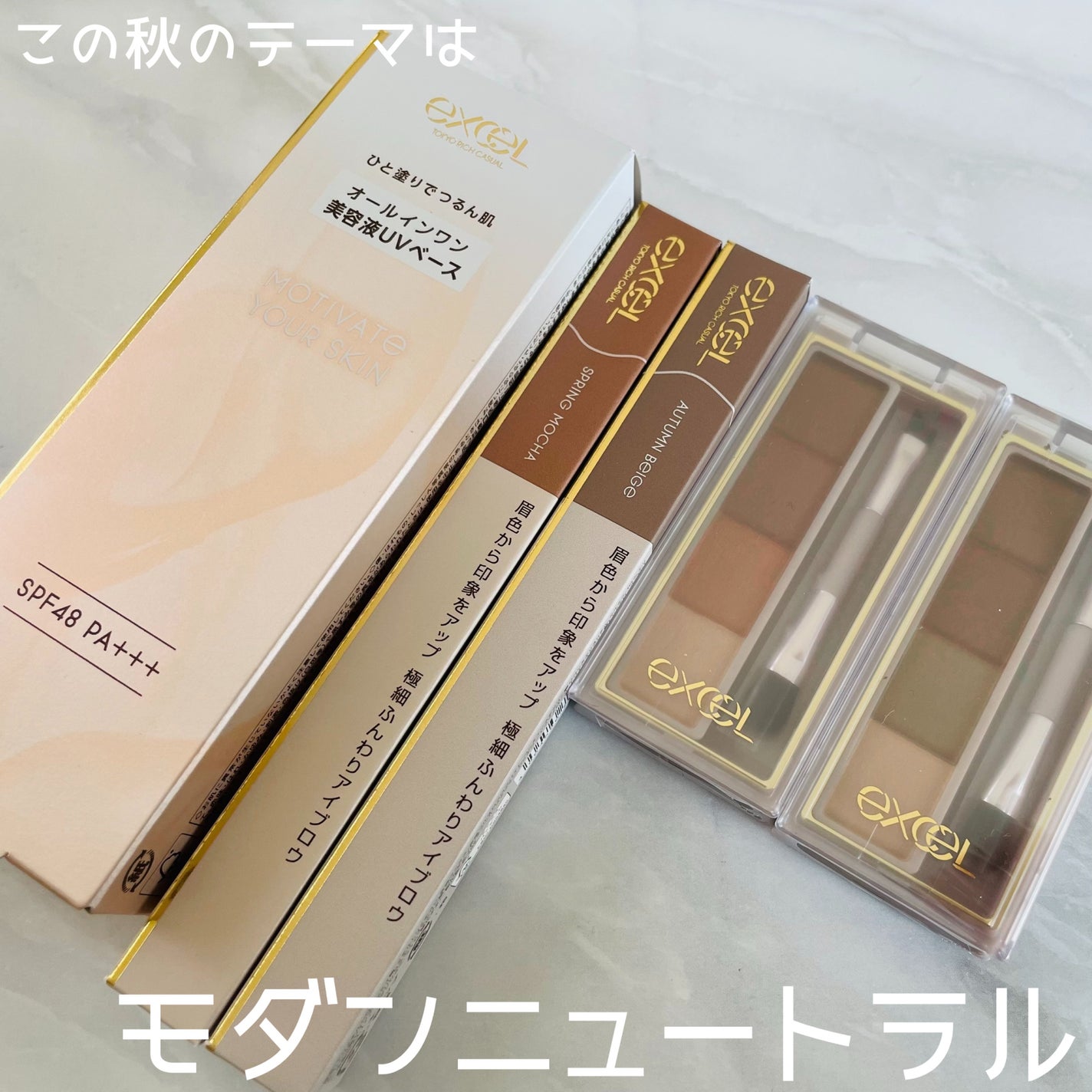 モチベートユアスキン/excel/化粧下地を使ったクチコミ(10枚目)