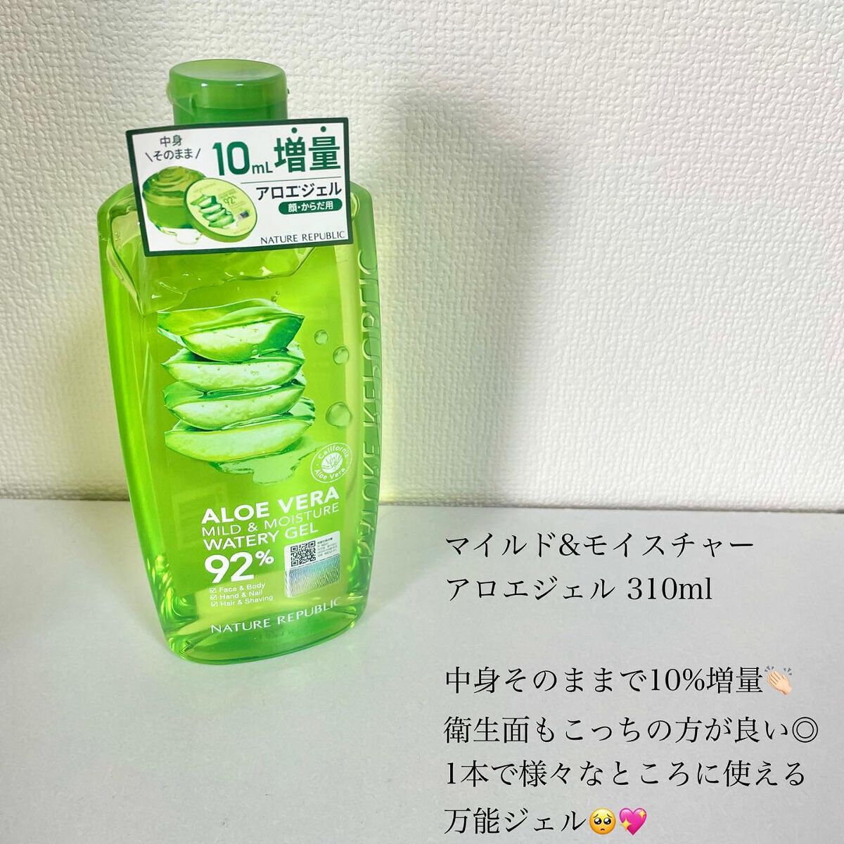 マイルド＆モイスチャーアロエジェル/ネイチャーリパブリック/ボディローションを使ったクチコミ（2枚目）