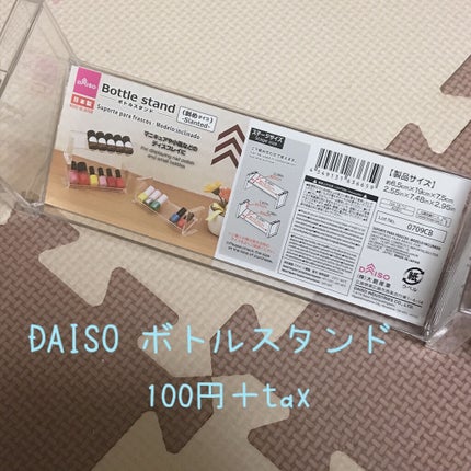 ボトルスタンド/DAISO/その他を使ったクチコミ(2枚目)