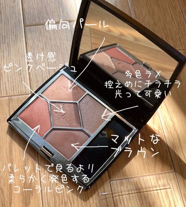 【旧】サンク クルール クチュール 429 トワル ドゥ ジュイ/Dior/アイシャドウパレットを使ったクチコミ（2枚目）