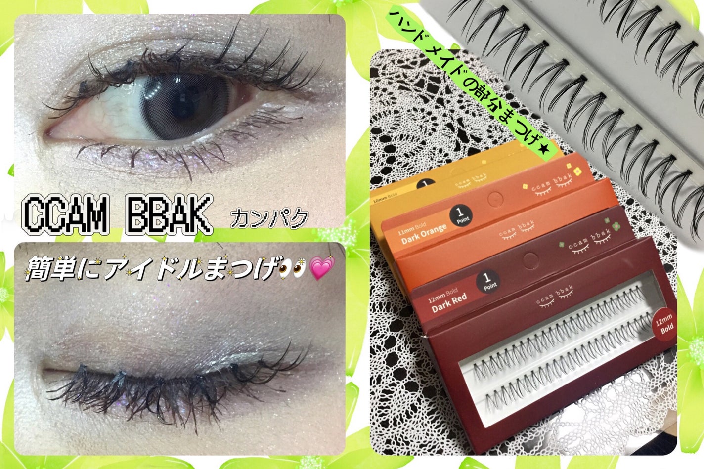 CCAM BBAK 11mm DeepOrange/CCAM BBAK/その他を使ったクチコミ(1枚目)