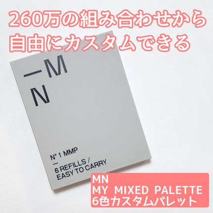 MY MIXED PALETTE 6色カスタムパレット/MN/マルチパレットを使ったクチコミ(1枚目)