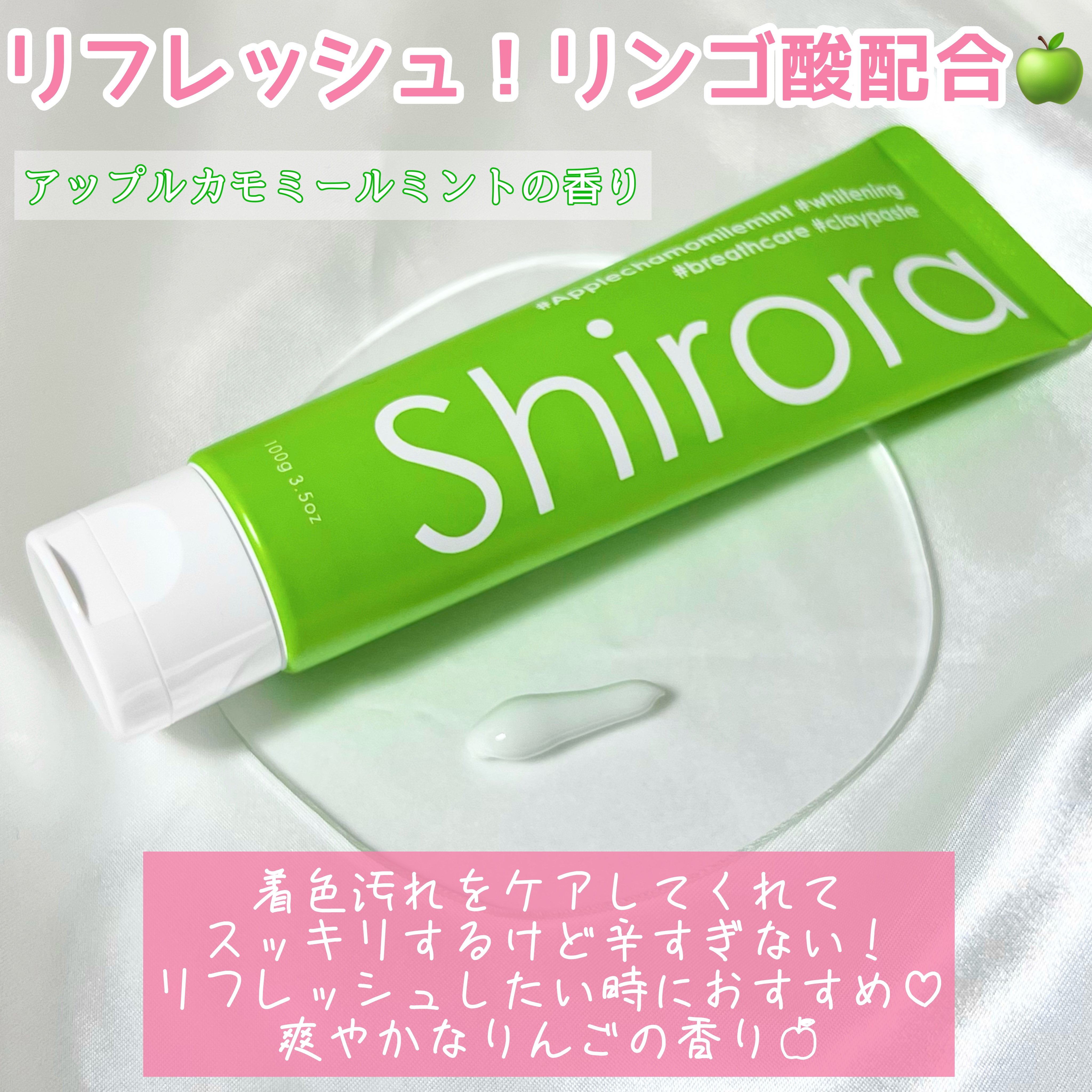 シローラクレイホワイトニング/Shirora/歯磨き粉を使ったクチコミ（3枚目）