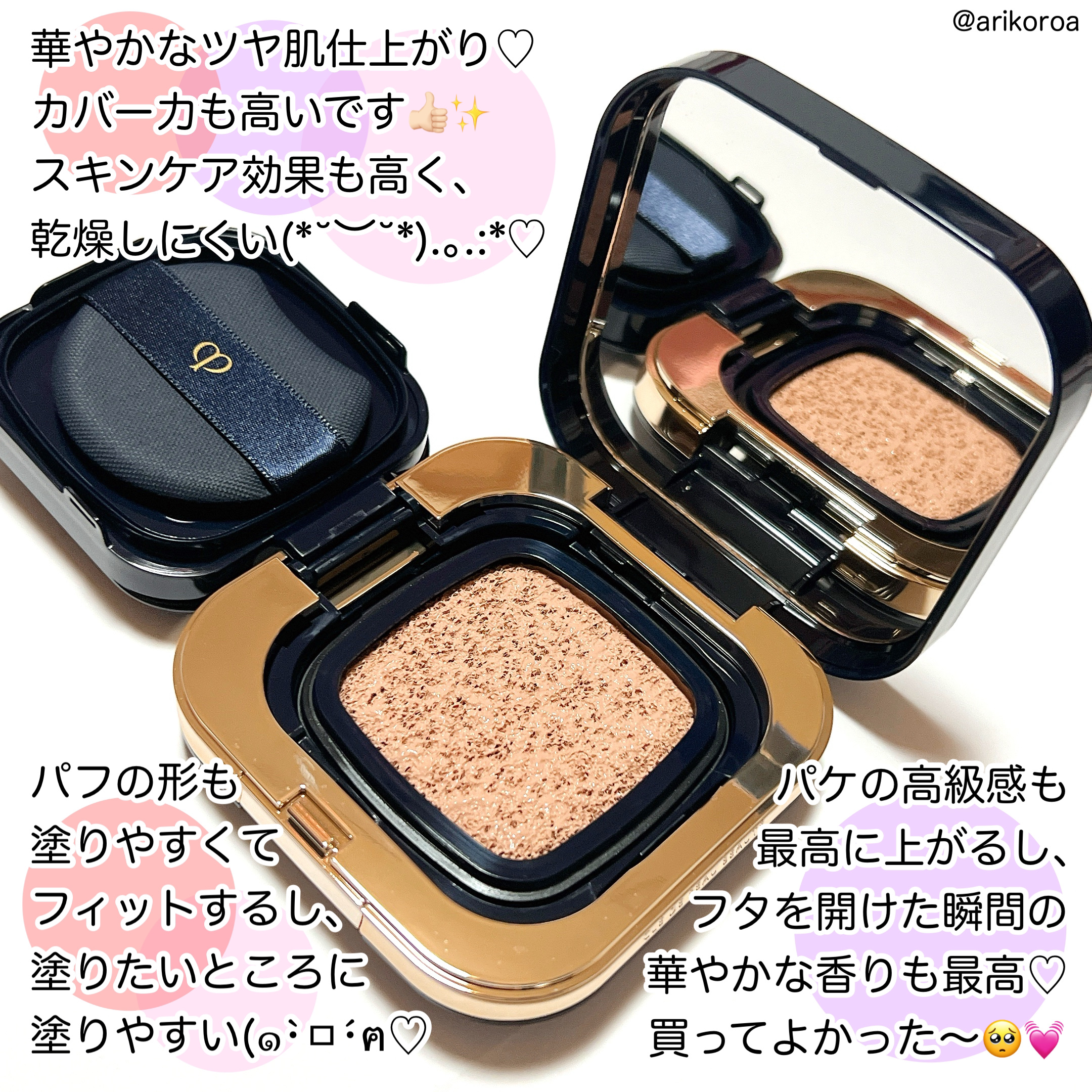 タンクッションエクラ ルミヌ ピンクオークル10（レフィル）/クレ・ド・ポー ボーテ/クッションファンデーションを使ったクチコミ（2枚目）