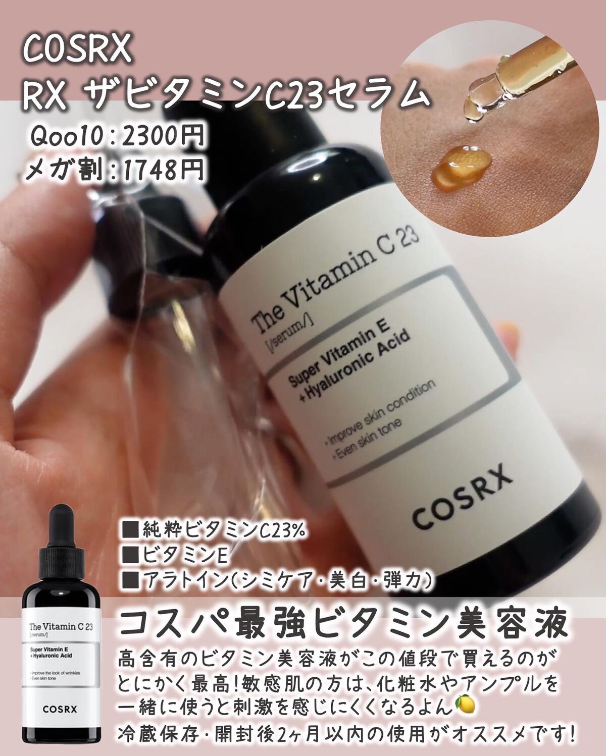 フルフィットプロポリスシナジートナー/COSRX/化粧水を使ったクチコミ(2枚目)