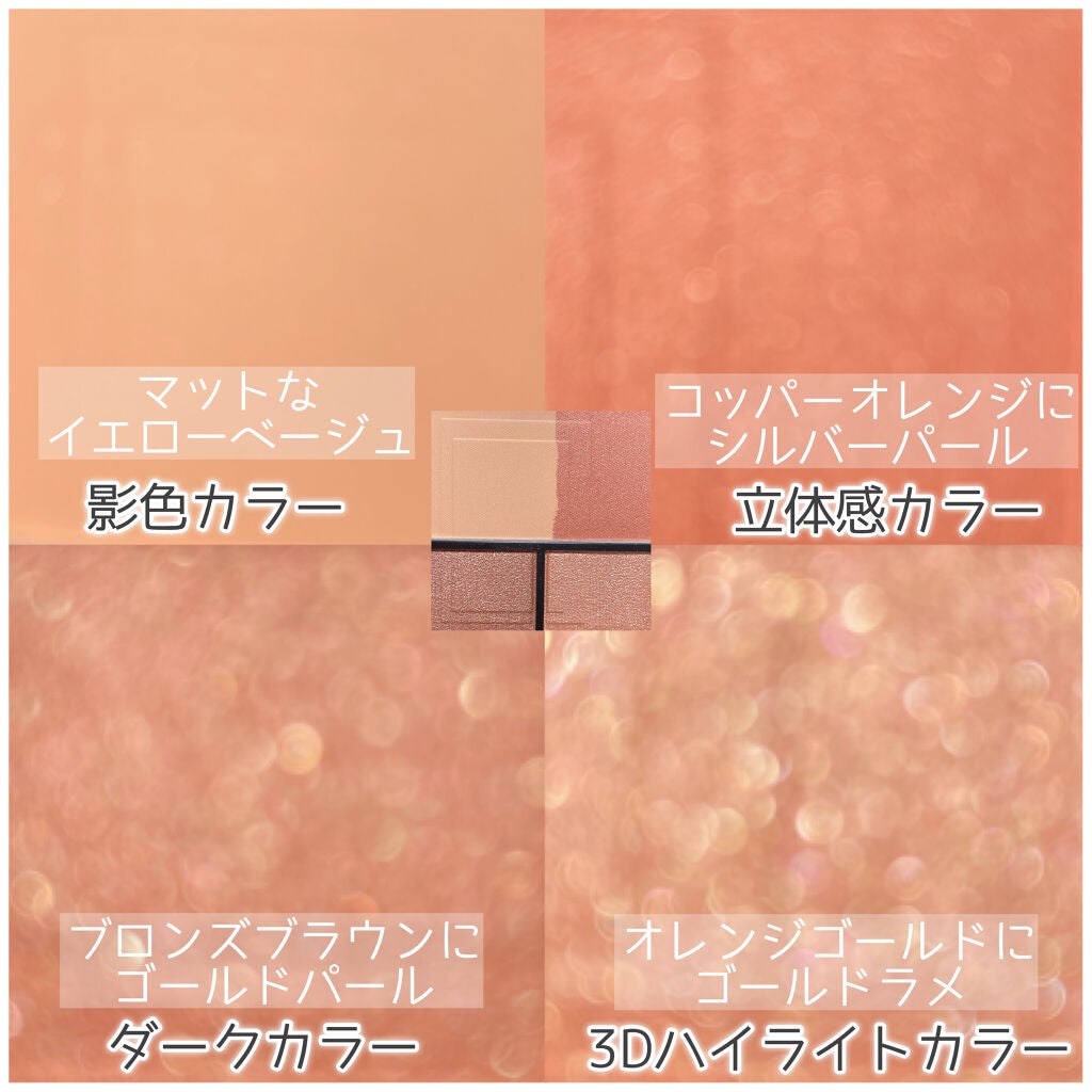 3Dプロデュースシャドウ/KATE/アイシャドウパレットを使ったクチコミ(4枚目)