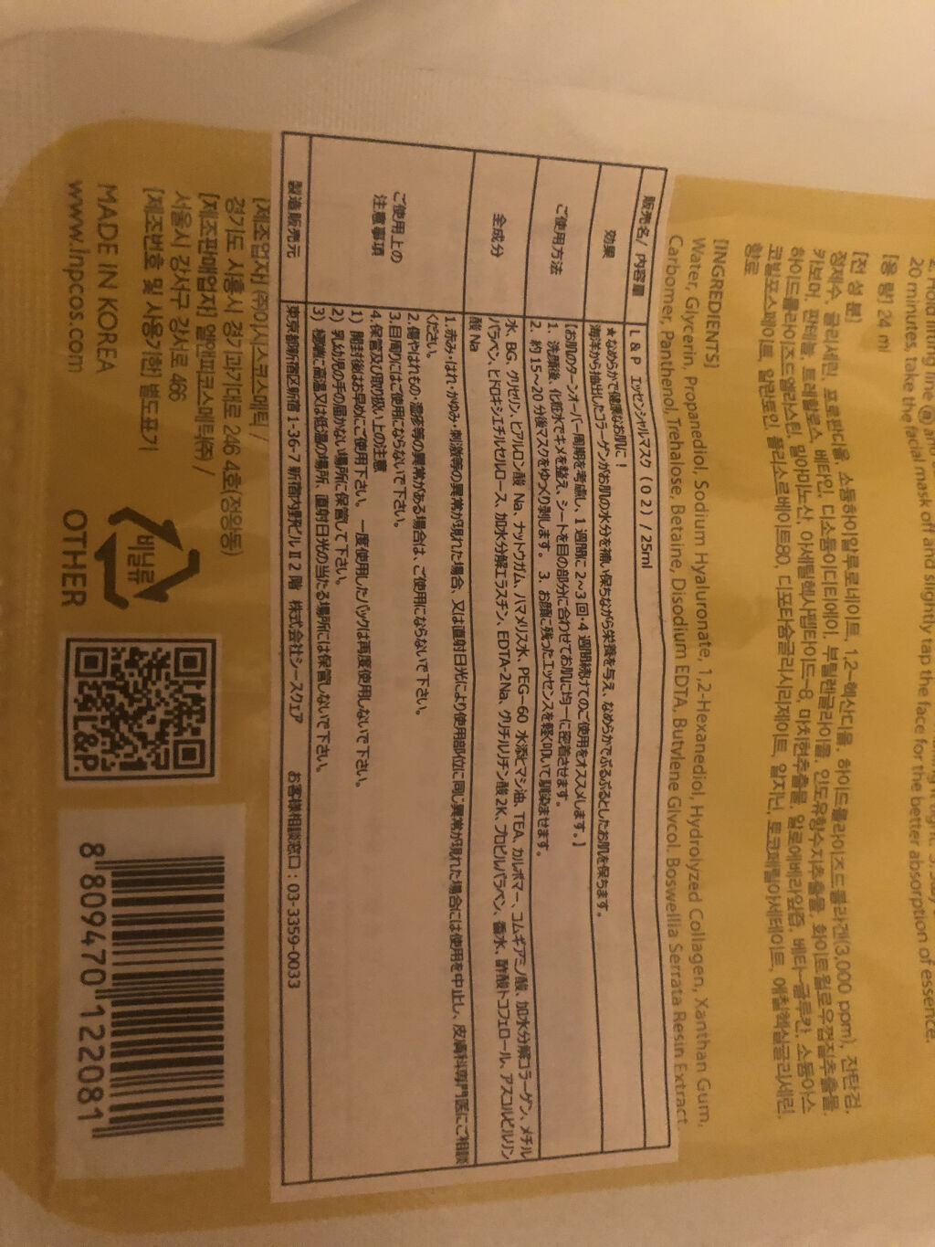 コラーゲン インパクト エッセンシャルマスクEX/MEDIHEAL/シートマスク・パックを使ったクチコミ（2枚目）