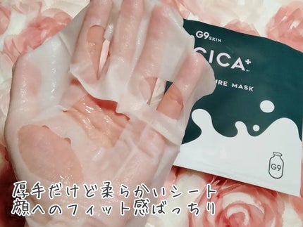 シカプラス ディープモイスチャーマスク/G9SKIN/シートマスク・パックを使ったクチコミ(2枚目)