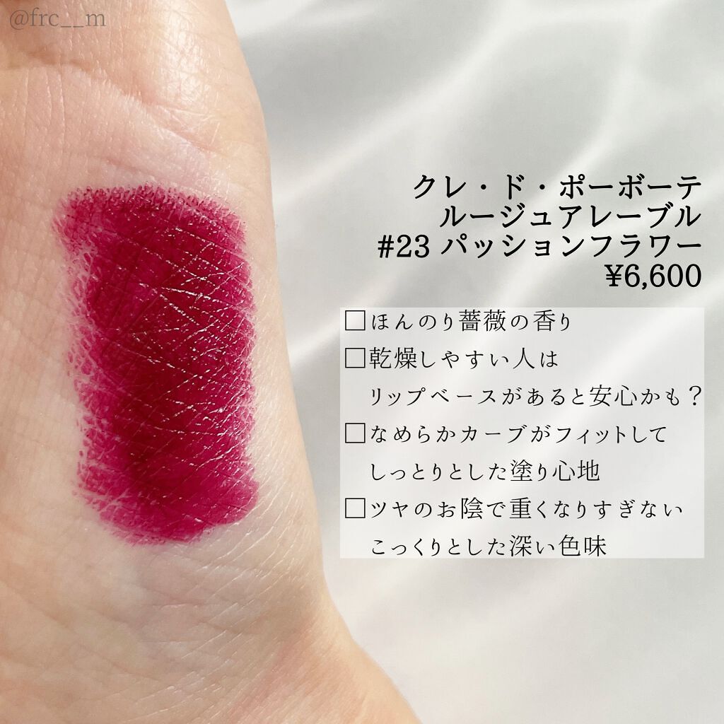 ルージュアレーブル/クレ・ド・ポー ボーテ/口紅を使ったクチコミ(2枚目)