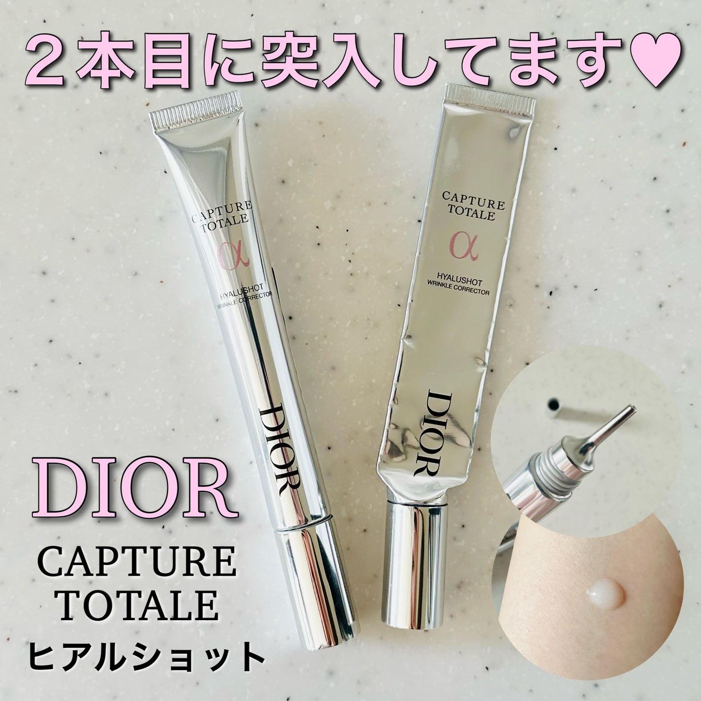 カプチュール トータル ヒアルショット/Dior/美容液を使ったクチコミ(1枚目)