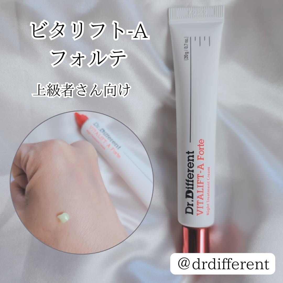 VITALIFT A forte/Dr.Different/フェイスクリームを使ったクチコミ（3枚目）