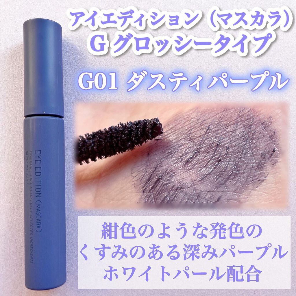 エテュセ アイエディション (マスカラベース)/ettusais/マスカラ下地を使ったクチコミ(3枚目)