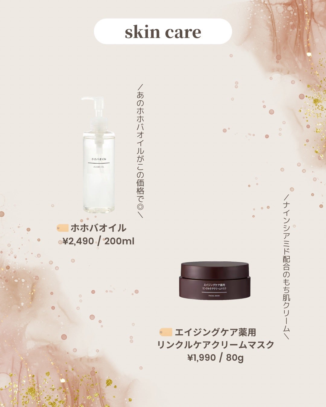 ホホバオイル/無印良品/ボディオイルを使ったクチコミ(2枚目)