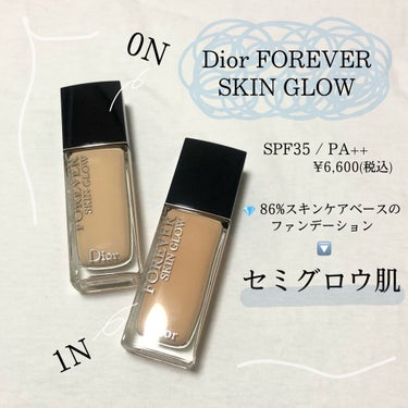 【旧】ディオールスキン フォーエヴァー フルイド グロウ/Dior/リキッドファンデーションを使ったクチコミ（1枚目）