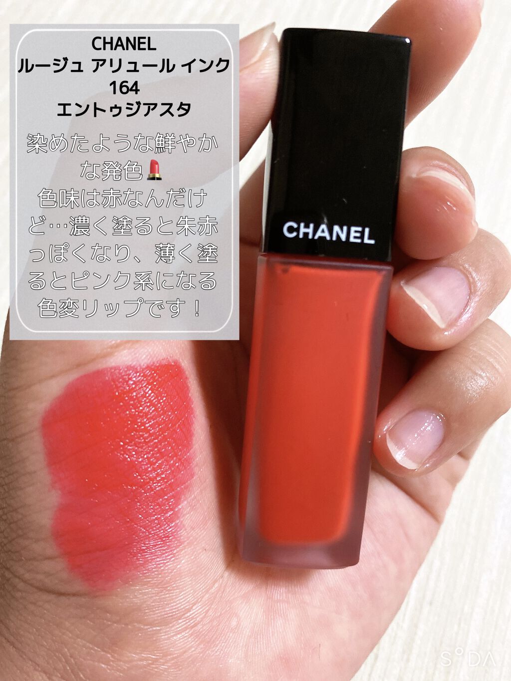 ルージュ アリュール インク 164 エントゥジアスタ/CHANEL/口紅を使ったクチコミ（2枚目）