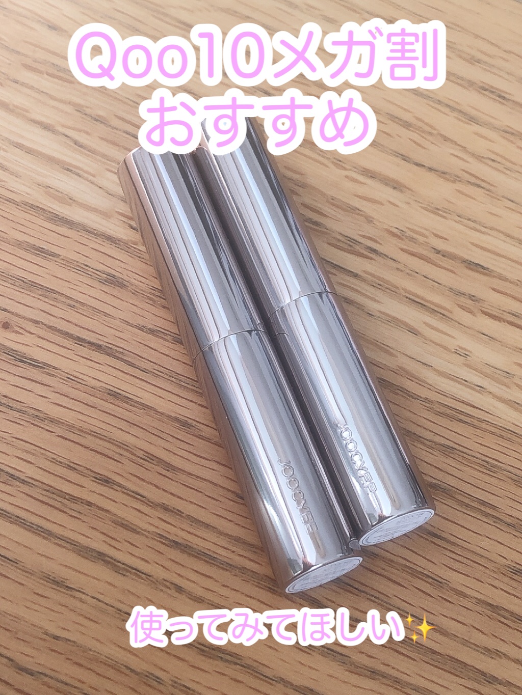 ルミナスフィットペン/Joocyee/スティックハイライトを使ったクチコミ（1枚目）