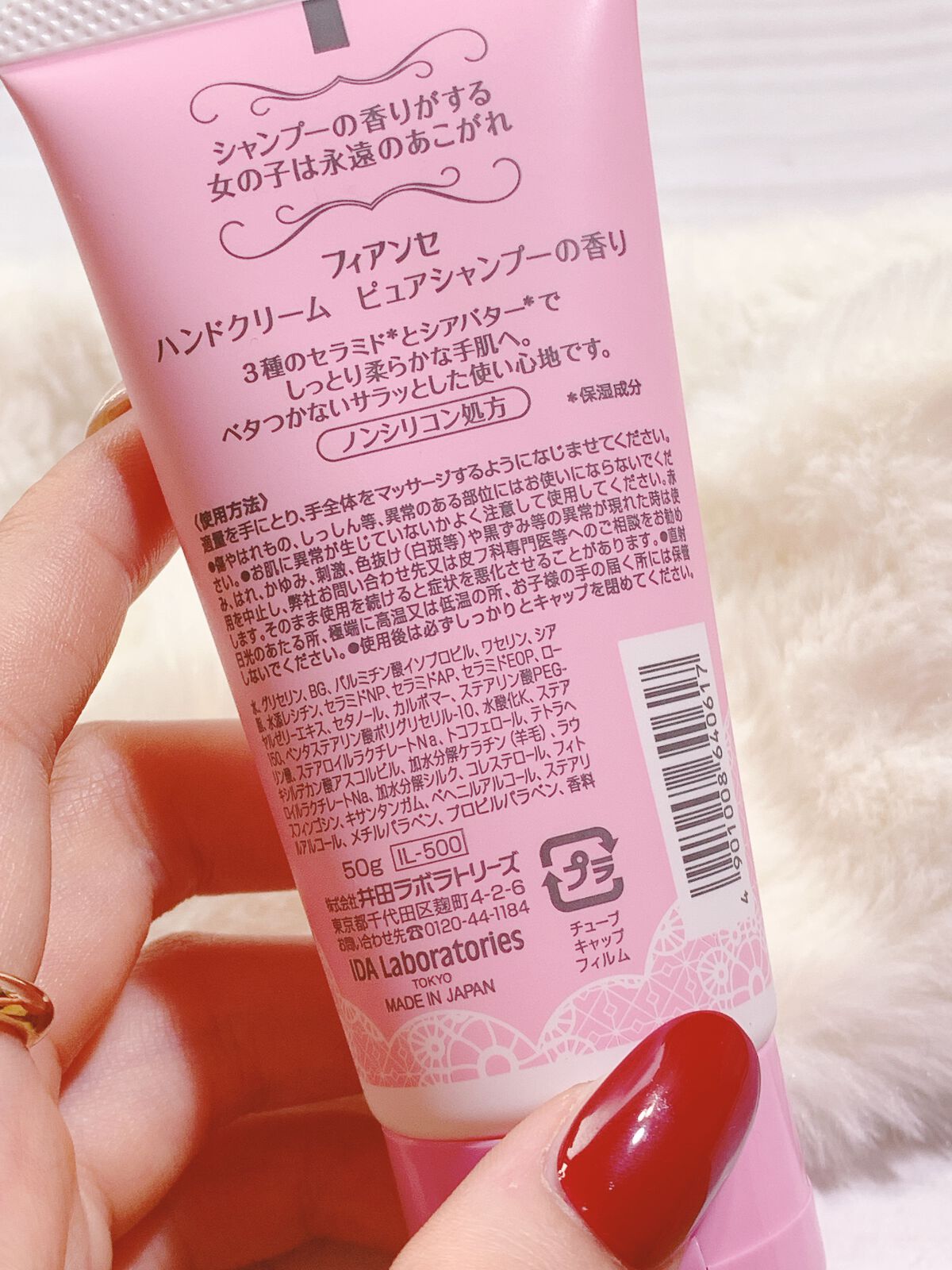 ハンドクリーム ピュアシャンプーの香り/フィアンセ/ハンドクリームを使ったクチコミ(2枚目)