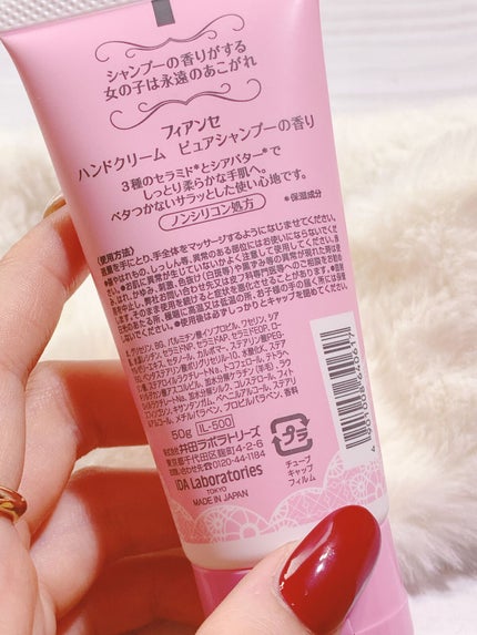 ハンドクリーム ピュアシャンプーの香り/フィアンセ/ハンドクリームを使ったクチコミ(2枚目)