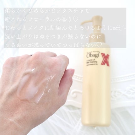 オバジX フレームリフトミルククレンジング/オバジ/ミルククレンジングを使ったクチコミ(3枚目)
